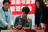 组图：吴尊新书首发称公布婚讯也能护妻儿