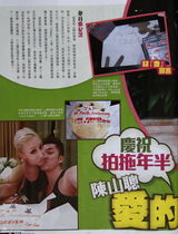 高清图：陈山聪甜腻笑拥何超云大秀爱的纹身