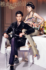 组图：《胜女的代价2》曝美学画册张翰郑爽联手