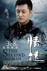 组图：《情谜》舒淇分饰五角 余文乐险精神分裂