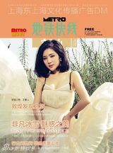 组图：王碧儿登周刊封面 飘逸大片美感十足