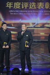 组图：首届电视剧导演委员会表彰大典