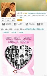 组图：刘烨等艺人发微博为星美千易周年庆拉开序幕