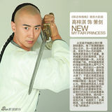 组图：《新还珠格格》特刊之演员大起底