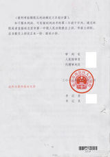 组图：李案律师私自公布判决书 案件细节全曝光