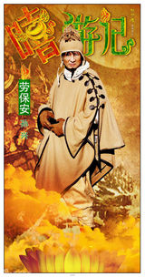 幻灯图集：《嘻游记》人物设定造型图