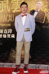 组图：谢霆锋憾未跟发哥对赌 杜汶泽遭调侃拍AV