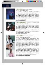 组图：壹戏剧专辑2010年9月第4期