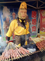 组图：小贩扮孙悟空当街烤“唐僧肉”