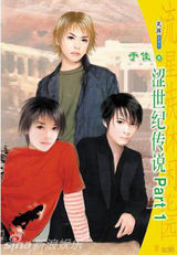 幻灯图：《涩世纪传说》征宠物明星 三位美少男担纲