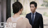 组图： 《早见，晚爱》剧照 周渝民演绎纯爱
