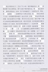 组图：李案律师私自公布判决书 案件细节全曝光