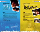 组图：《看话剧》之第八届上海市大学生话剧节