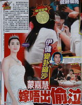 组图：蒙嘉慧压力大 餐厅用餐偷偷哭泣