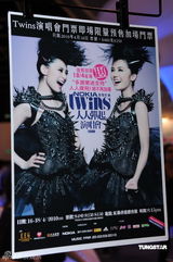 高清图：张智霖等齐聚音乐汇展颁奖 容祖儿夺九奖