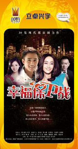 组图：首都电视节目春推会海报展示