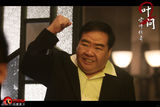 高清：双料影帝加盟《叶问2》郑则仕叶伟信再合作 