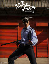 组图：《分手大师》曝特辑 邓超变装无极限