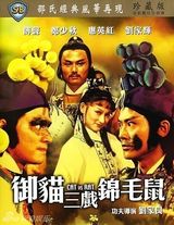 组图：邵氏经典电影盘点 60年代辉煌崛起