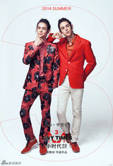 《小时代3》Neil顾准定妆 李贤宰任佑明(任言恺)养眼