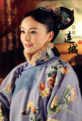 组图：《宫锁连城》野蛮格格戴娇倩吸引眼球