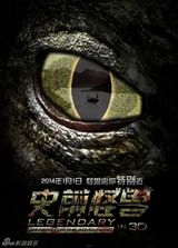 组图：《史前怪兽》剧照集锦 人兽无人区大战