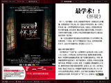 组图：上海话剧艺术中心刊物《星话剧》第44期