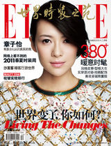 高清组图：2010中国女星封面大片盘点