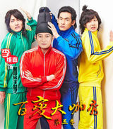 《百变大咖秀》最新装扮曝光 至上励合重磅来袭