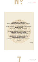 组图：《看话剧》之话剧《魔女的回眸》