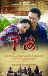 组图：中视丰德剧场热播剧海报