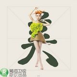 组图：花儿朵朵曝10强“定义照” 突显个人特色