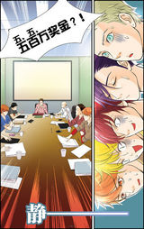 高清组图：MIC男团漫画第四章