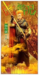 幻灯图集：《嘻游记》人物设定造型图