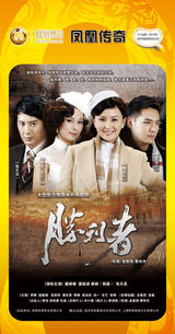 组图：首都电视节目春推会海报展示