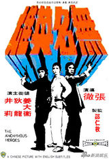 组图：邵氏经典电影盘点 60年代辉煌崛起