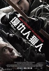 组图：七月电影海报精选 大片角色扎堆曝光