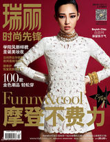 组图：白百何2013年杂志封面盘点 时尚亮眼