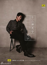 组图：毛宁侵权案被驳回 法院判决书曝光