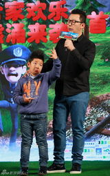 组图：《熊出没》首映式 郭涛曝教育石头招数