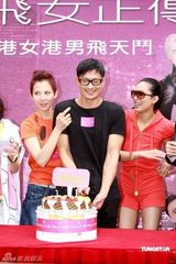 高清图：《飞女》剧组搞怪宣传 蔡少芬演活港女角色