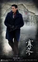 组图：《寒冬》曝角色海报 悬疑气氛浓烈