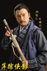 幻灯图：新《萍踪侠影》定妆曝光 董洁夫妇齐上阵