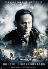 组图：《新亮剑》爷们儿果静林豪爽而不失涵养