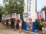 组图：广州女大学生脱光上衣 呼吁平等工作机会