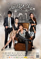 组图：《璀璨人生》再曝人物关系海报