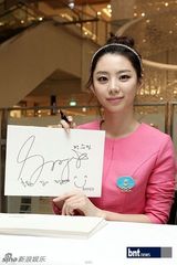 组图：朴秀珍可爱装束举办粉丝签名会