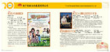 组图：首都电视节目制作协会春季推介会宣传画册