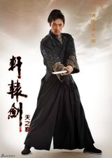 组图：《轩辕剑》再造魔幻风云 胡歌刘诗诗造型曝光