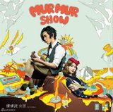 组图：慢慢说《五虎》MV首播 成福山雅治师弟妹